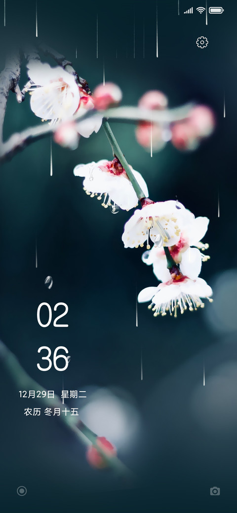 梅香一缕 screenshot