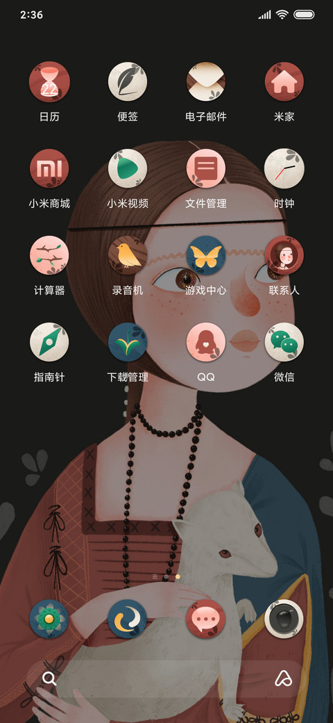 抱白貂的女孩 screenshot