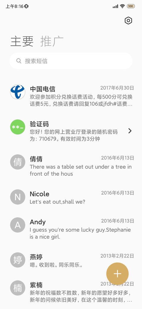 落日椰林 screenshot