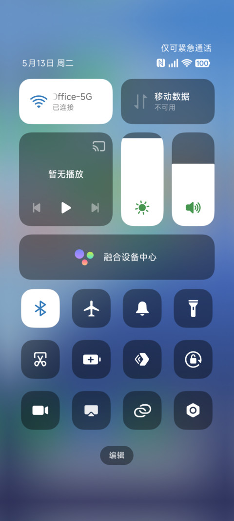 自在无界 screenshot