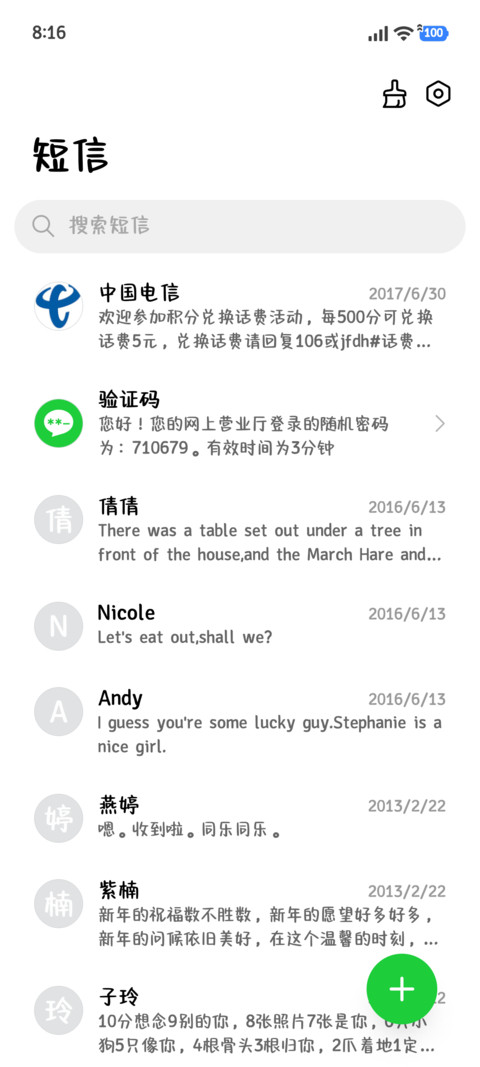 笨蛋小狗的爱都给你 screenshot