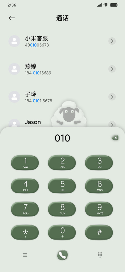 小羊黏土风 screenshot