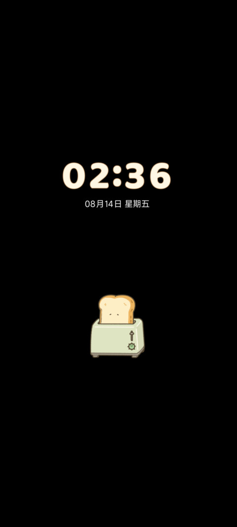 松软的一天 screenshot