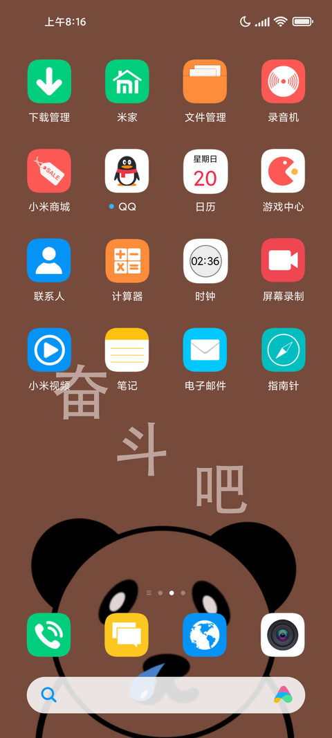 静纯简字 screenshot