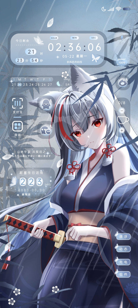 竹影梦招摇 screenshot