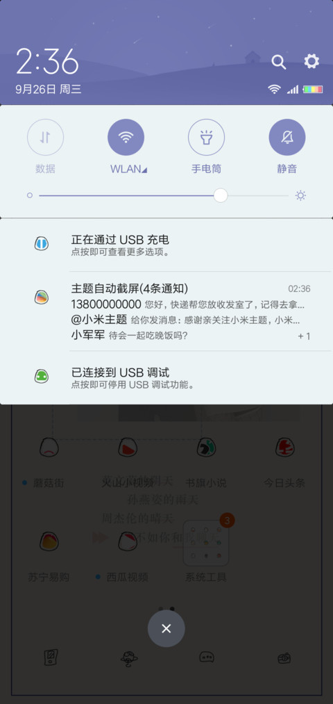 不如你和我聊天 screenshot