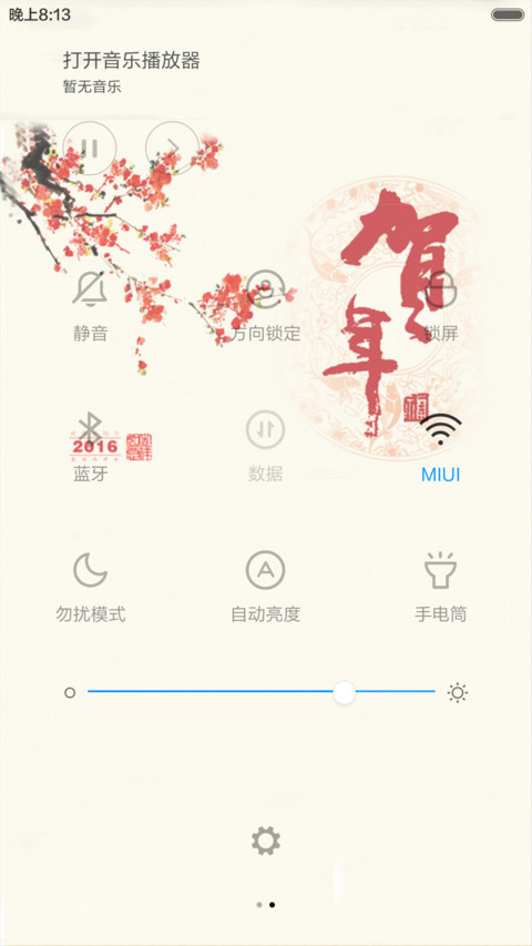 猴年大吉之年年有余（动态锁屏） screenshot