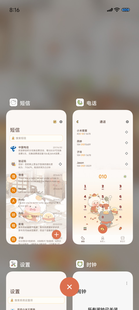 懒羊羊除夕夜 screenshot