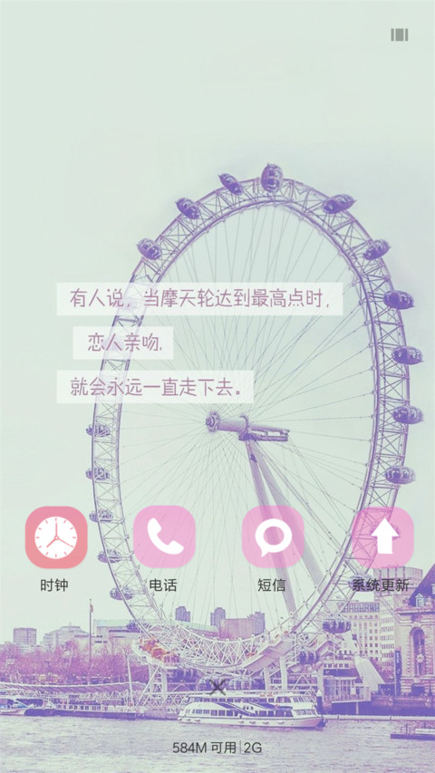 摩天轮下的爱情 screenshot