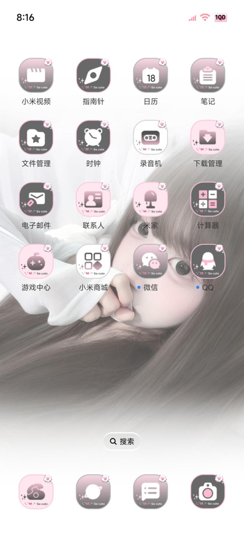 偷偷想你 光栅换图 screenshot