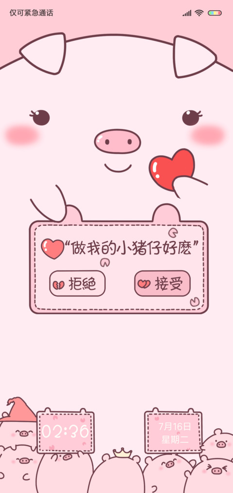 可爱小猪 screenshot