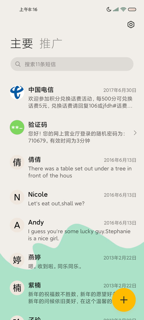 轻拟态彩色桌面 screenshot