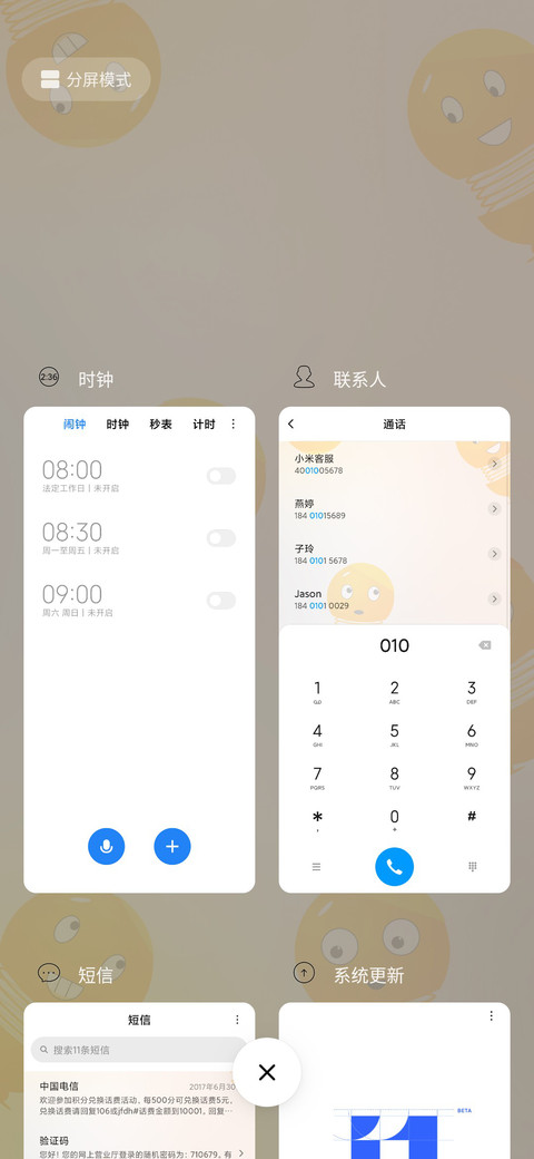 网红挂件表情 screenshot