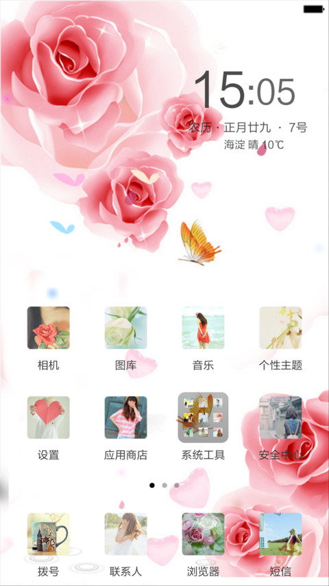 花开花落（全图标+动态桌面） screenshot