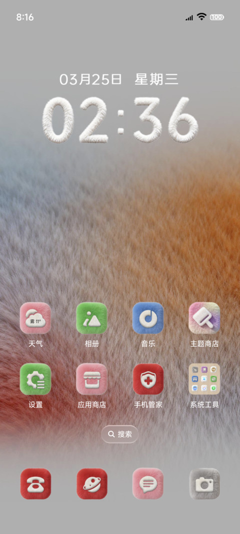 原生大图标毛绒组件 screenshot