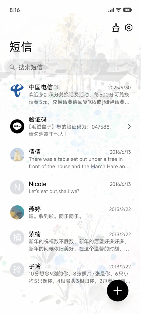 彩墨画 screenshot