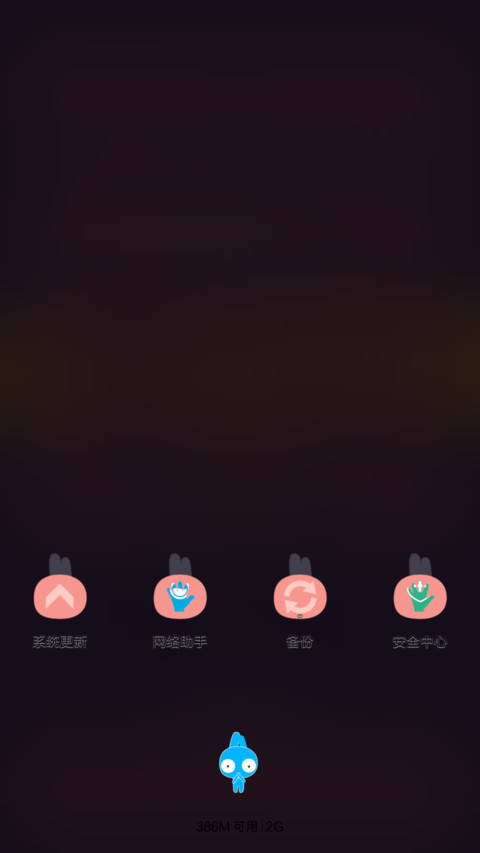 凹凹-我一个人走了很久（自由桌面v6） screenshot
