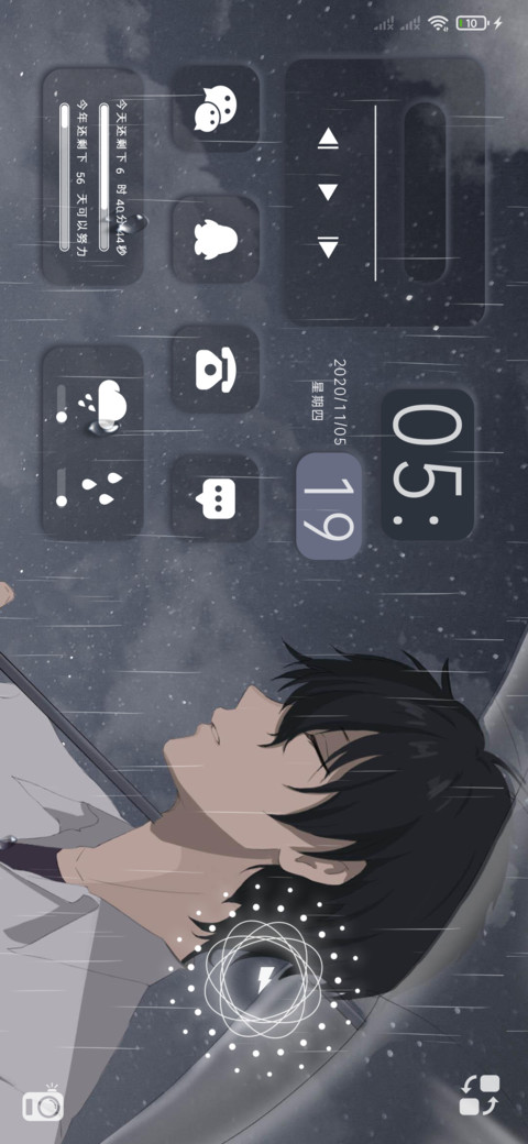 一人心事 screenshot