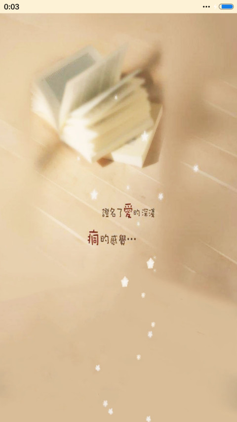 书中自有颜如玉 screenshot