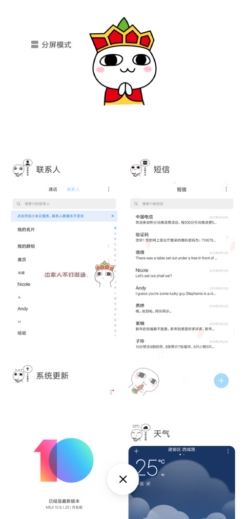 一庙一汤圆 汤圆酱 screenshot