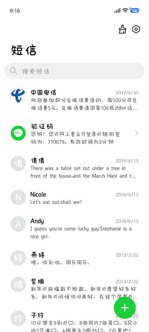 你是我的妙脆角小猫 screenshot