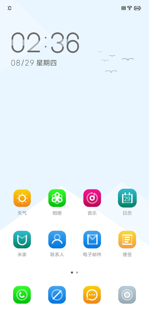 简单·爱 screenshot
