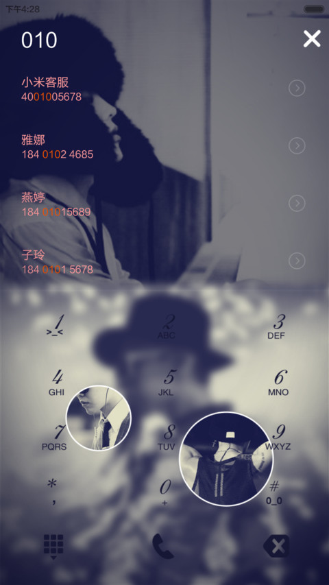 权世界为你疯狂【iOS解锁+锁屏音乐+图标全覆盖】 screenshot