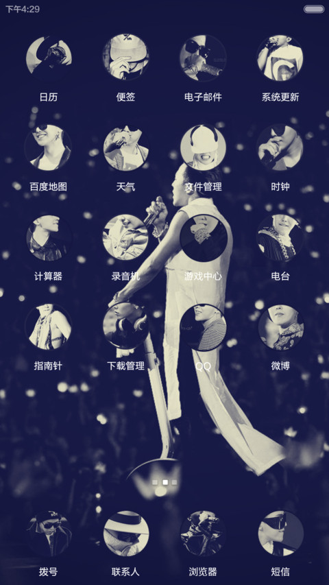 权世界为你疯狂【iOS解锁+锁屏音乐+图标全覆盖】 screenshot