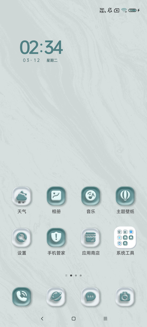 好运祈福 瓷绿膨胀 screenshot