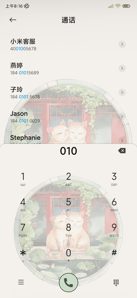 江南小喵 国风春意 screenshot