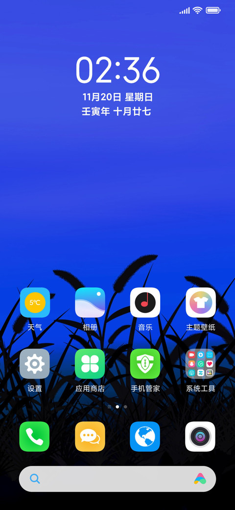蓝简 狗尾草 screenshot