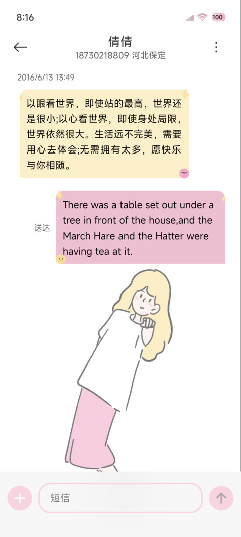 简约涂鸦女孩超幸运 screenshot