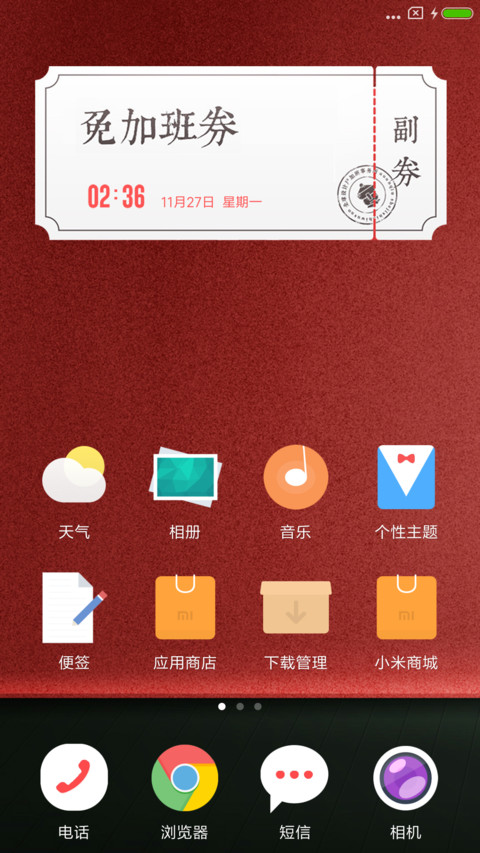 免加班 screenshot