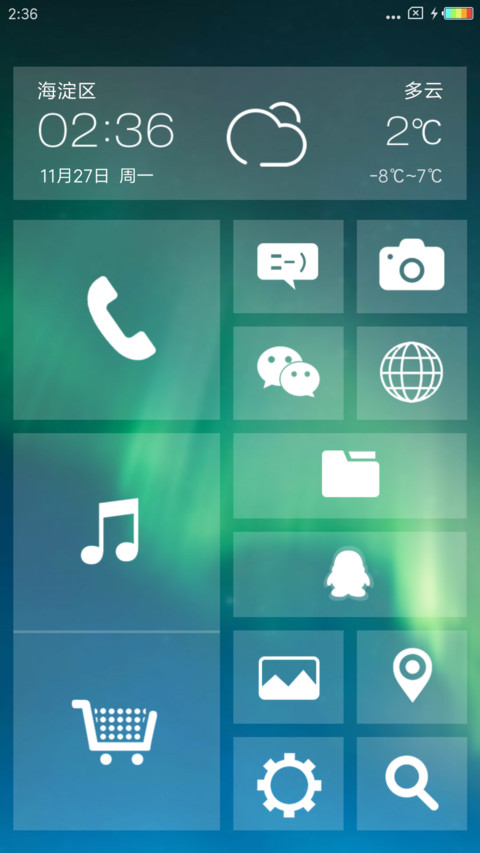 星蓝美 screenshot