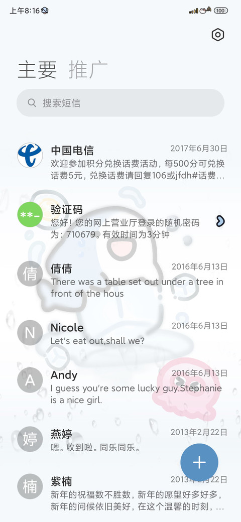夏日冰块快乐鲨鲨 screenshot