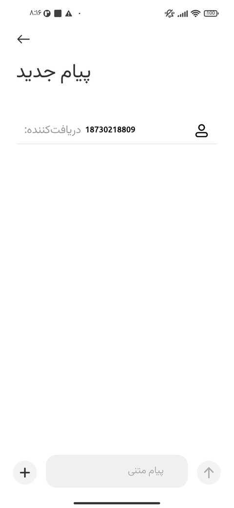 وزیرمتن اوبونتو screenshot