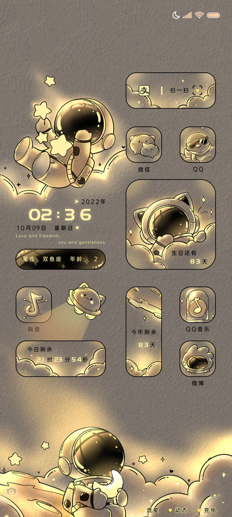 宇航员 宇宙浪漫 screenshot