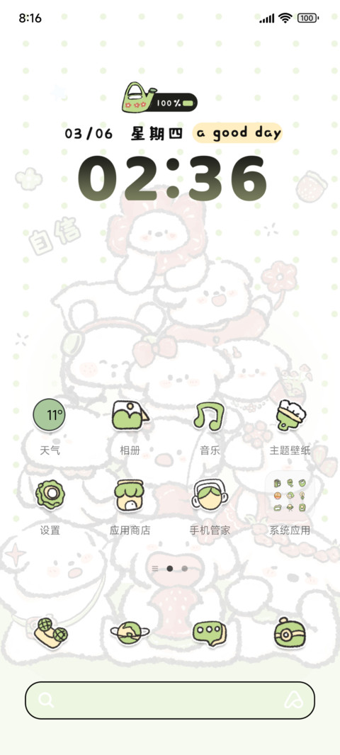春日小狗快乐叠叠乐 screenshot