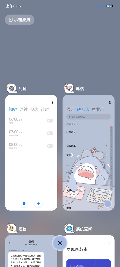 昼夜 宠物萌萌鲨 screenshot