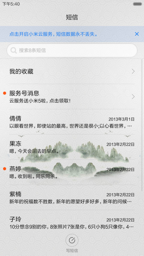 牧童 screenshot