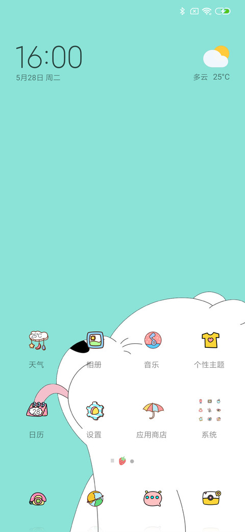 三只熊护眼版 screenshot