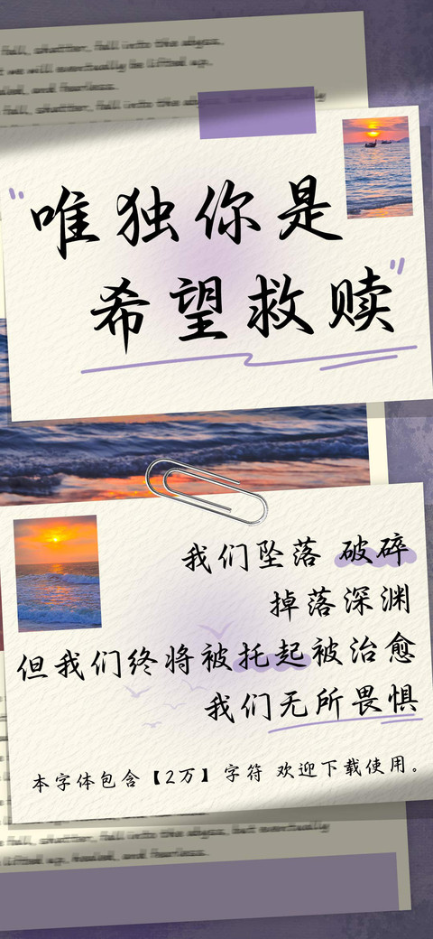 唯独你是希望救赎 screenshot