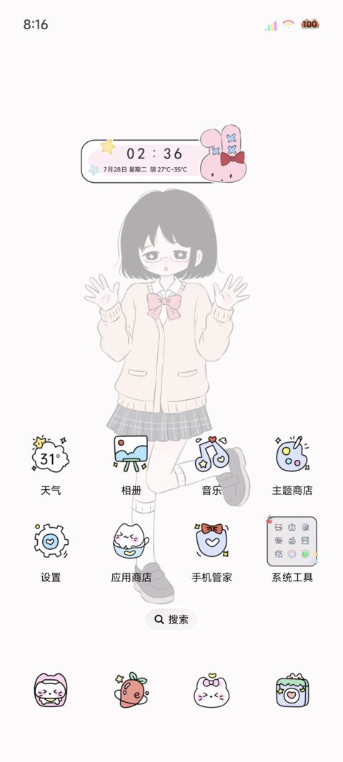 多图手账少女日常 screenshot