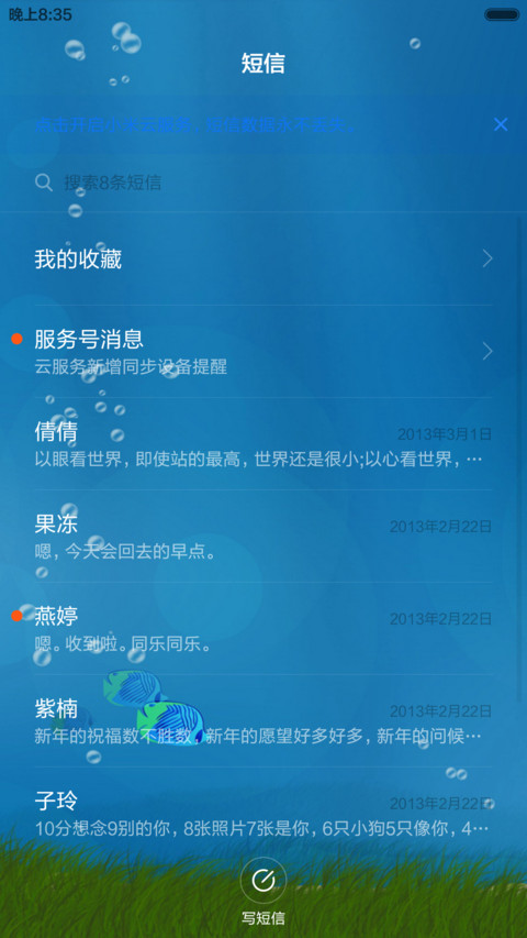 海洋蓝-活力 screenshot