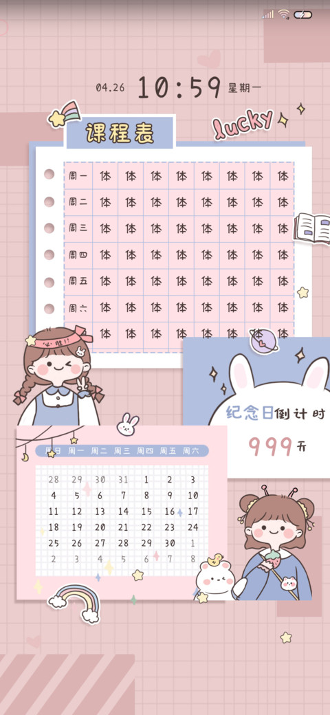 万物可爱贴纸 screenshot