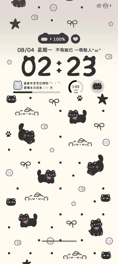 ins简约黑粉猫猫 screenshot