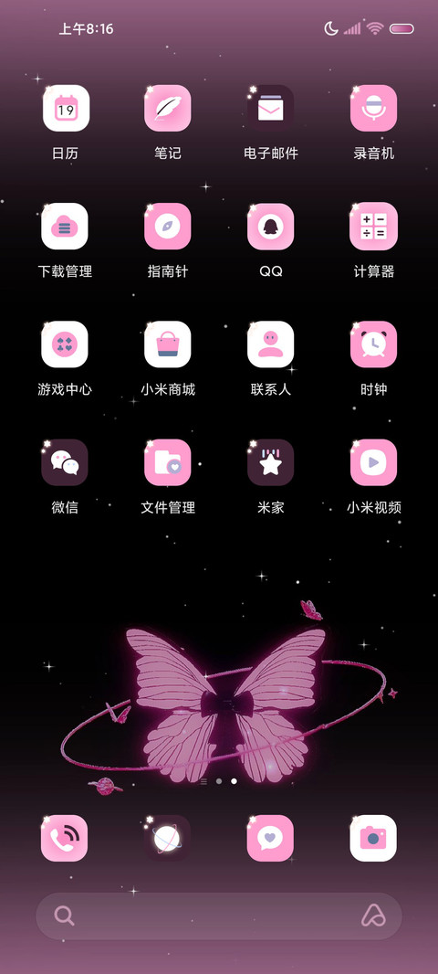动态 心动蝴蝶 screenshot