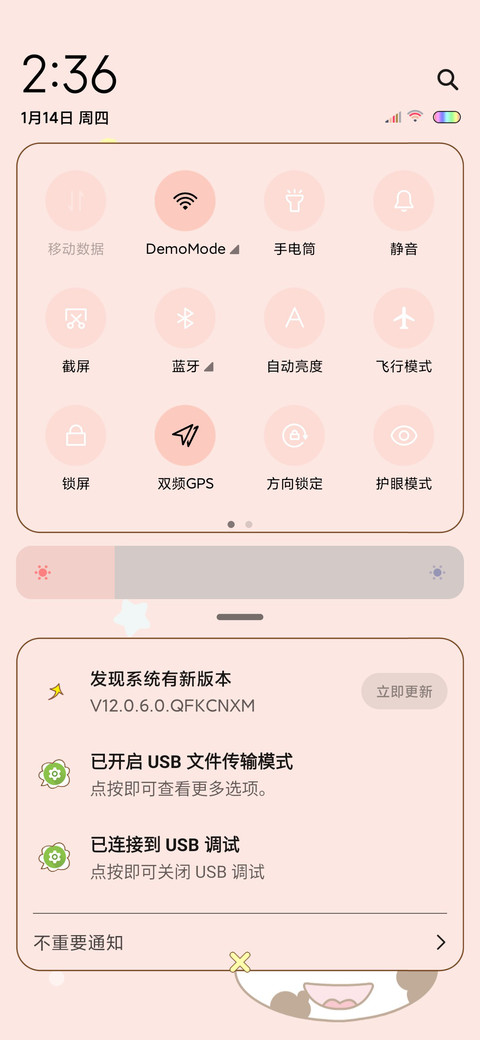 牛年大吉 screenshot