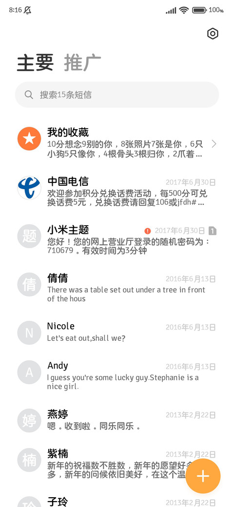 哈基米阅读版两万圆 screenshot
