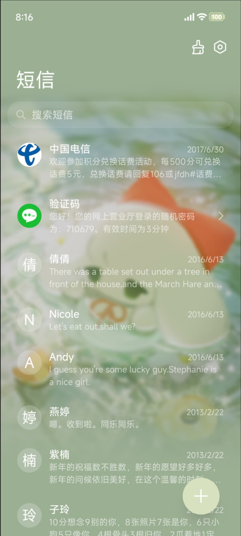 织梦小伞半透明的梦 screenshot
